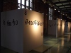 The EL Gallery as an inter-space – a virtual tour around the exhibition